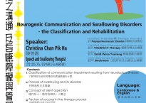 Seminar on “Neurogenic Communication and Swallowing Disorders – the Classification and Rehabilitation”