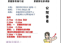 Workshop for Wheelchair User on Shoulder Pain