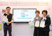 Web Accessibility Recognition Scheme Award Presentation Ceremony 2016