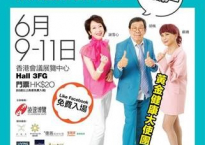 16th Health Expo : come and join us next week!