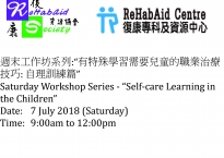 Seminar: Saturday Workshop Series: Occupational Therapy Techniques for Children with Special Education Needs “Self-care Learning in the Children” 