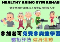 Healthy Aging Gym Rehab
