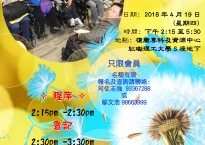 Wheelchair Group's Dating with Spring 