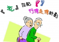 Healthy Aging In Place
