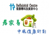 Ready-for-Home Stroke Rehab.Service