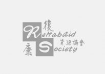 同心抗疫，新應診人士獲本會贈送口罩