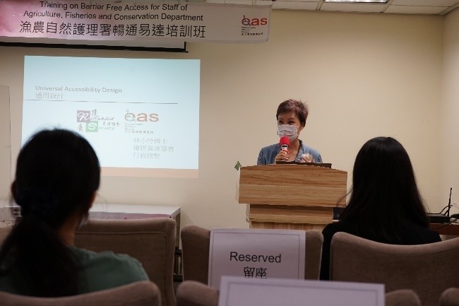 Seminar: Training on Barrier Free Access for Staff of Agriculture, Fisheries and Conservation Department