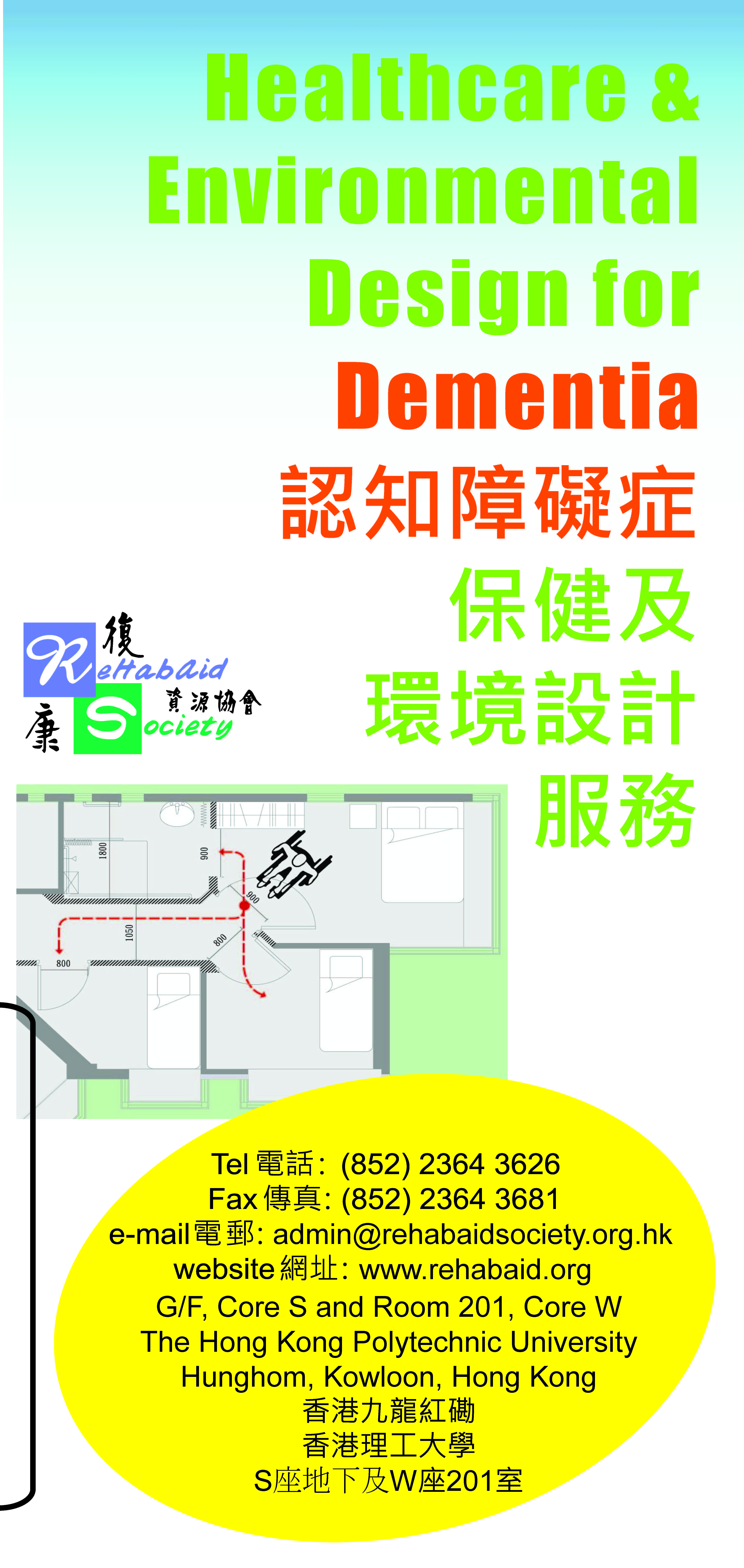 认知障碍症保健及环境设