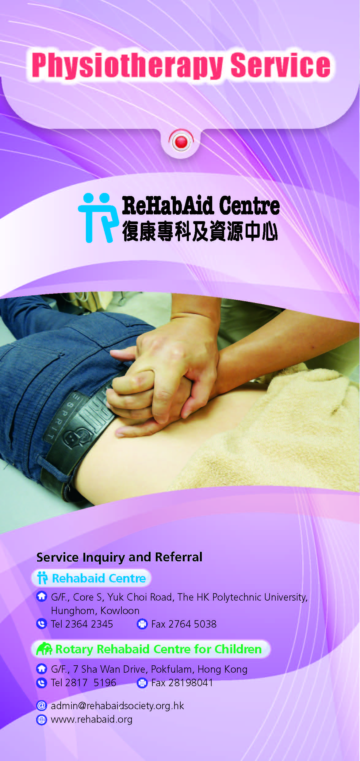 Physiotherapy